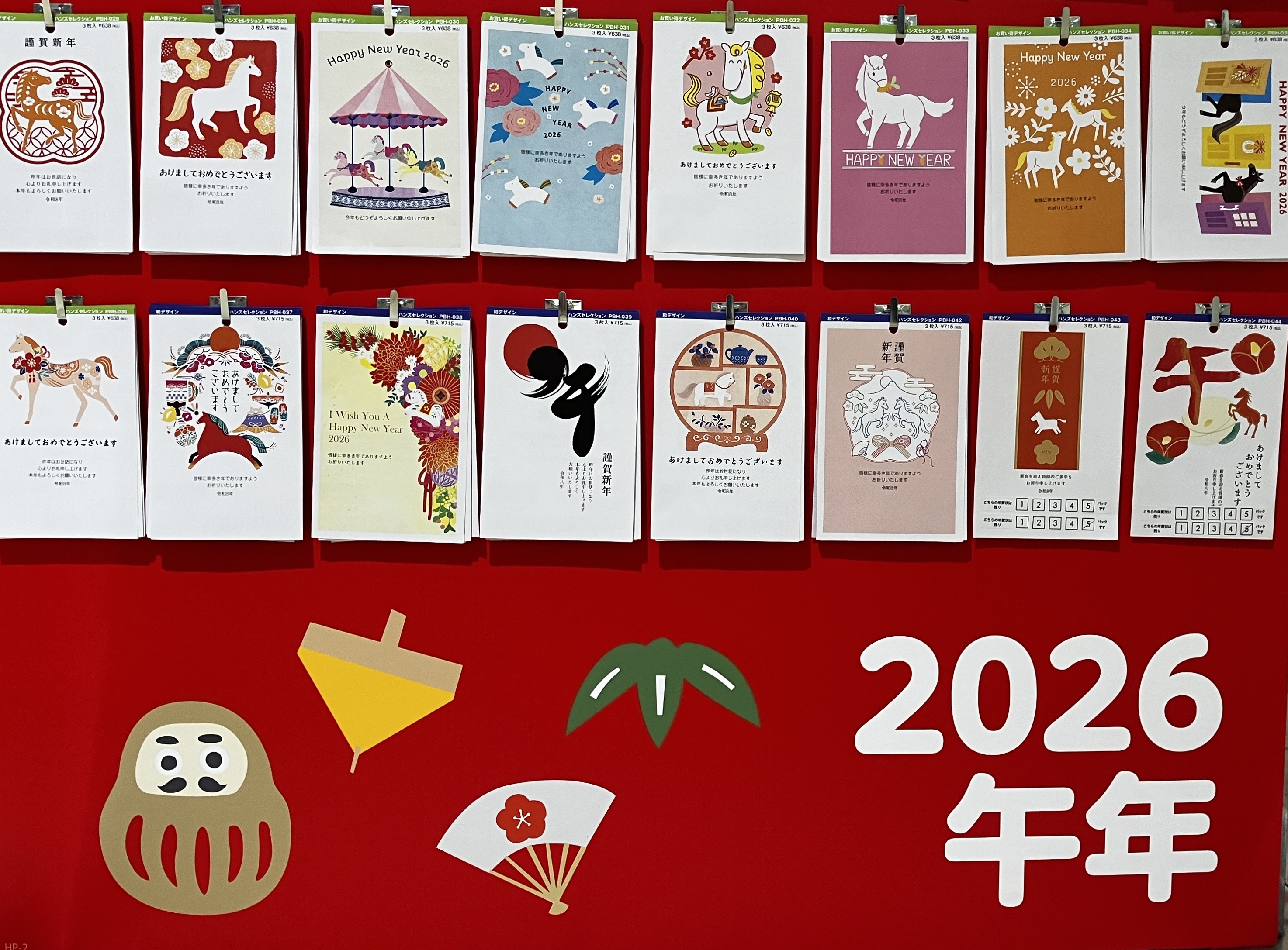 博多店】まだ間に合う「年賀用品」 - 店舗のイチオシ - ハンズ博多店